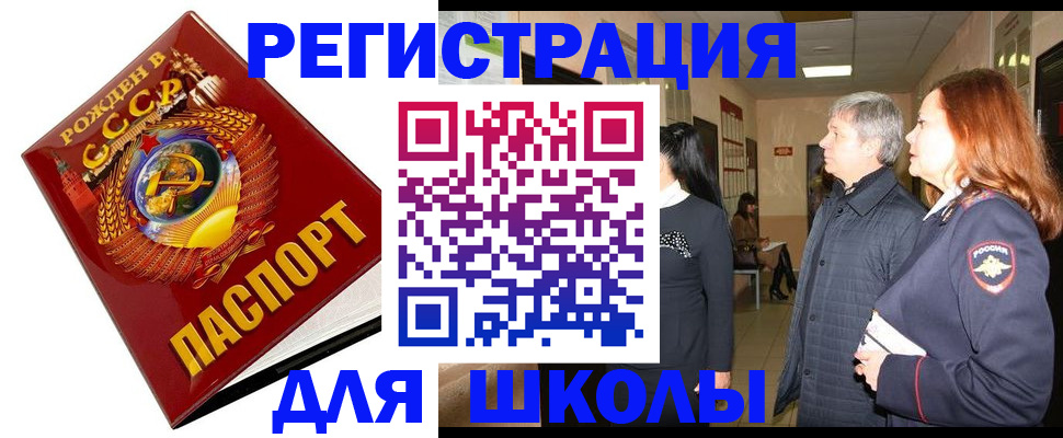 временная регистрация надежно в Воскресенске
