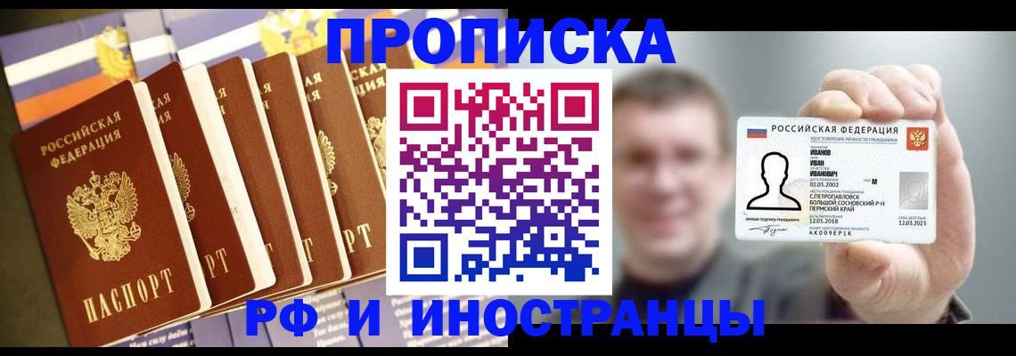 временная регистрация собственник в Воскресенске
