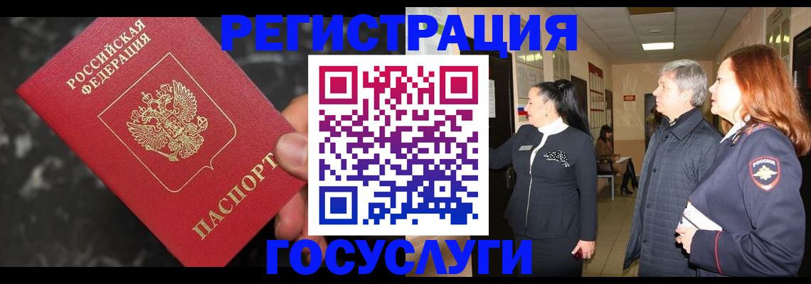 временная прописка в Воскресенске