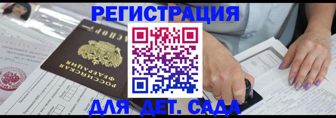 временная регистрация надежно в Воскресенске