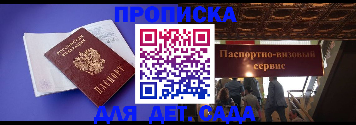временная регистрация купить в Воскресенске