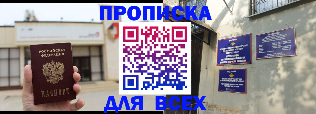 временная регистрация надежно в Воскресенске