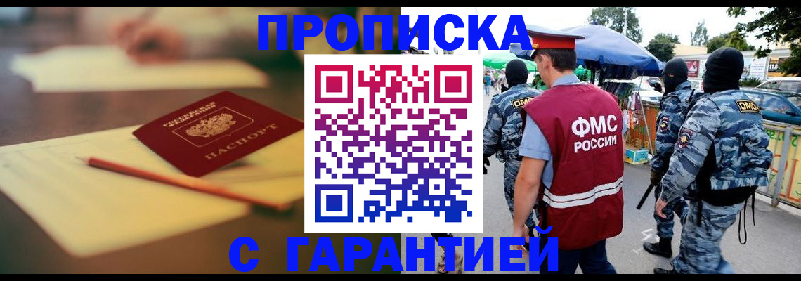 временная регистрация поиск в Воскресенске